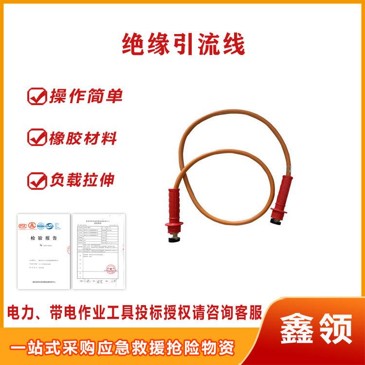 临时引流线绝缘跳线15kv绝缘引流线C6010174/C6010269/C6010270