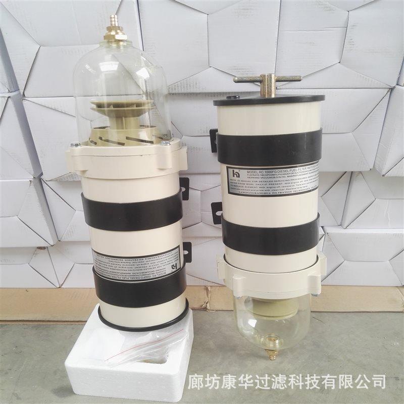 供应柴油发电机组油水分离器500FG900FG油水分离过滤器柴油过滤