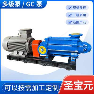 喷雾增压离心多级泵高扬程大流量D型泵卧式清水循环深井泵