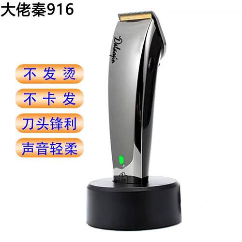 大佬秦916专业理发器全钢刀头剃头刀电剪充电式推子发型师电推剪