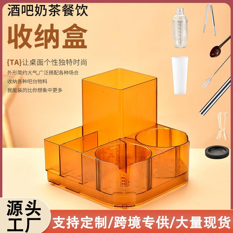 带滤水奶茶器具收纳盒PC茶色雪克杯吧勺杯垫吧台置物架奶茶店用品
