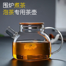 围炉煮茶玻璃壶泡茶专用壶家用炭烧水壶明火电陶炉煮茶器花茶壶小