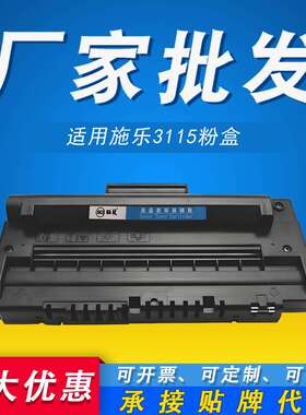适用施乐3115硒鼓3116 3120 3121 Xerox Phaser 3115打印机墨粉盒