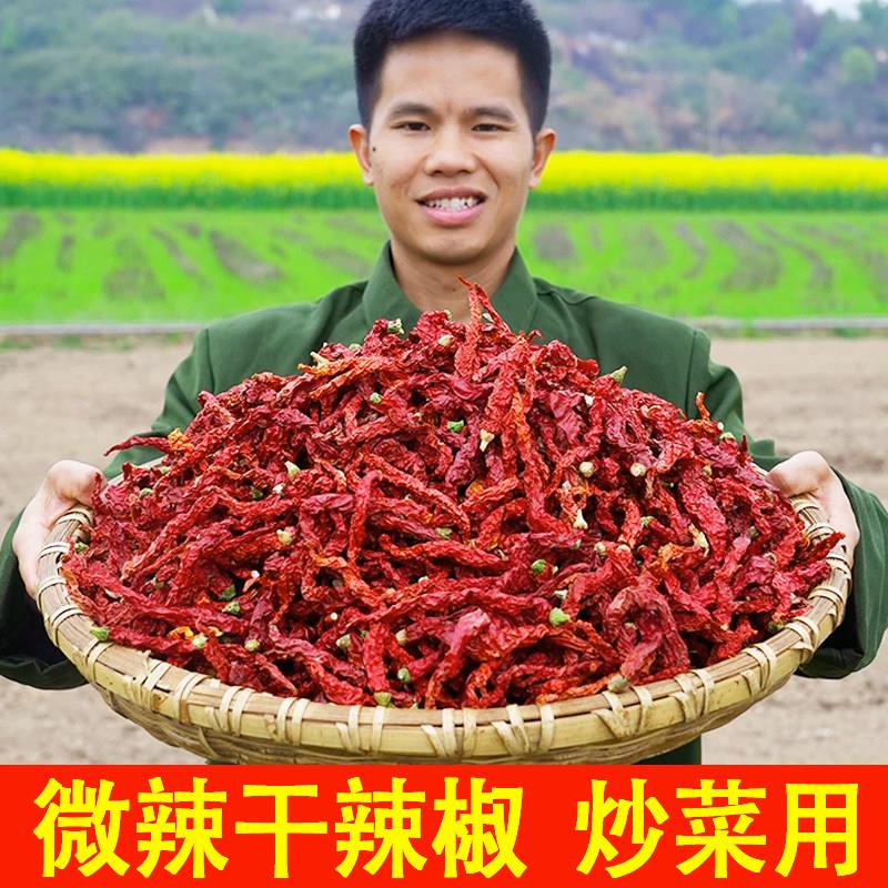 湖南干辣椒500g微辣红辣椒湖南特产农家自制红辣椒干干货香辣