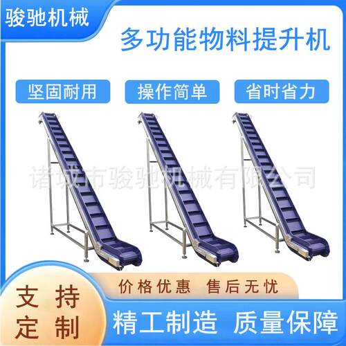 斗式提升机Z字不锈钢提升机波状裙边爬坡提升机皮带爬坡输送机