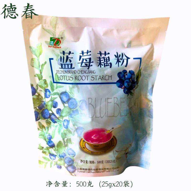 新货澄江蓝莓藕粉500克/袋独立包装速溶德春藕粉云南特产0脂肪