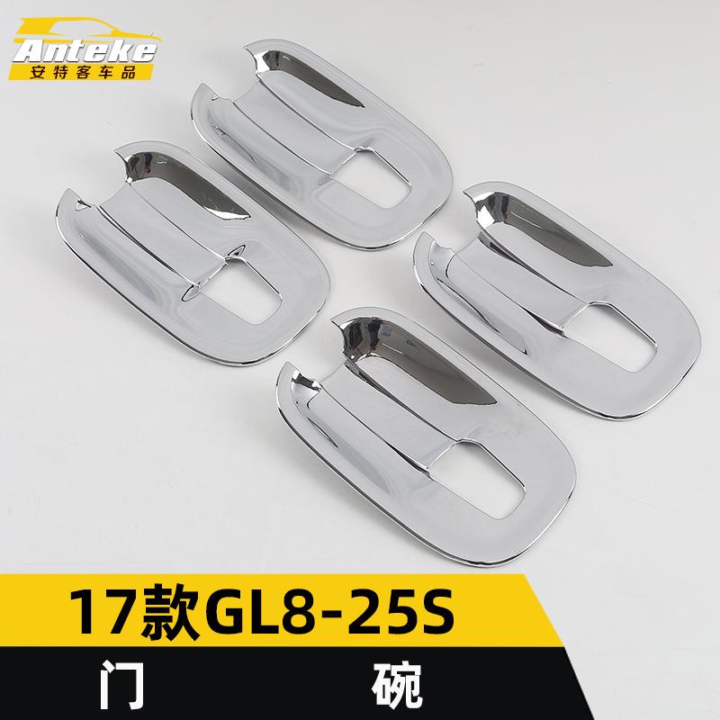 适用于17款GL8-25S门碗装饰亮片GL8-25S外门碗保护膜防刮磨装饰框