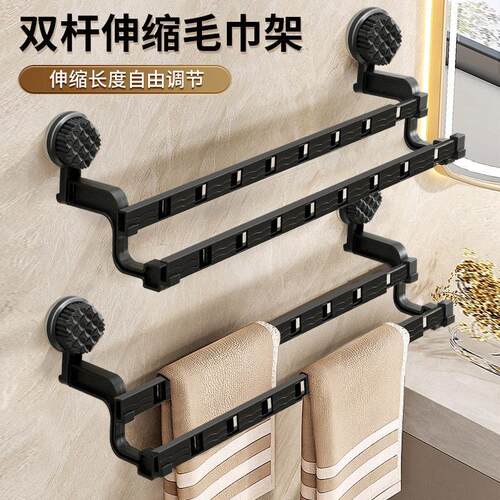 Suction Cup Towel Rack Bathroom No-Drill Bath Towel Bar Exte