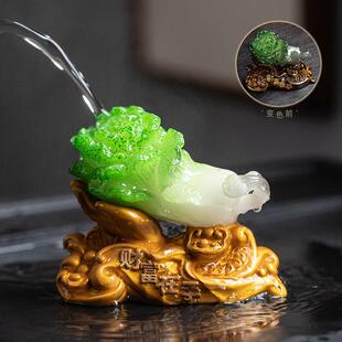 茶台装饰摆件变色茶宠摆件可养招财白菜茶桌茶台茶玩茶具用品茶盘
