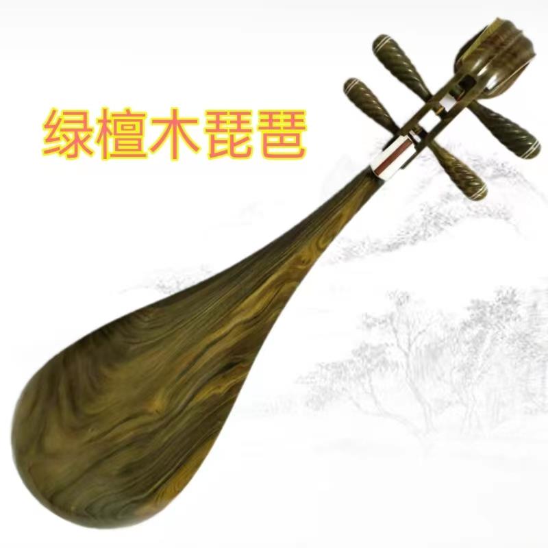 正品琵琶乐器黄檀演绿檀原木抛光成人考级奏工品制作厂家手直销正