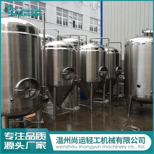 啤酒发酵罐清酒罐啤酒糖化罐系统啤酒发酵设备