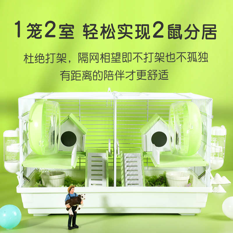 金丝熊小苍仓鼠笼子双人间专用两只共同易清理防越狱相亲笼特大号