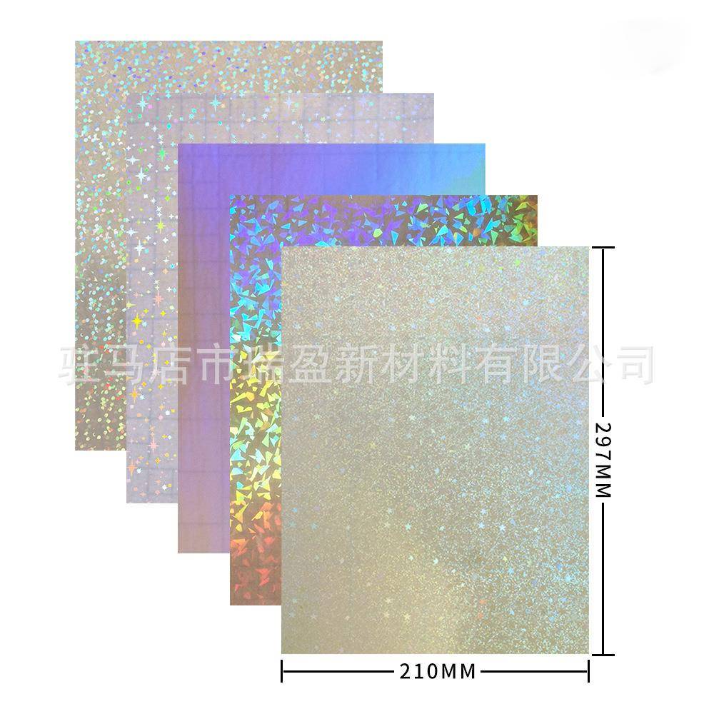 全息镭射冷裱膜自粘A4玻璃碎素面细沙星闪光保护膜防刮防护