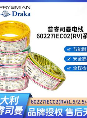 电线1.5/2.5/4平方单股铜芯60227IEC02(RV)100米/卷