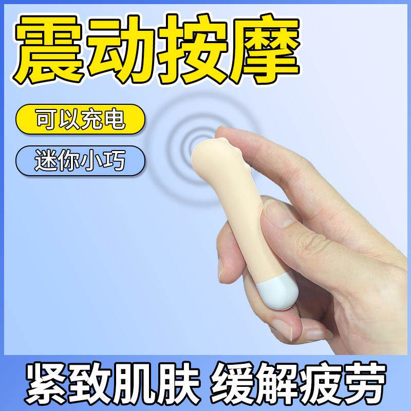 面部按摩头部神器眼部按摩器多功能全身经络脸部充电迷你小型强震