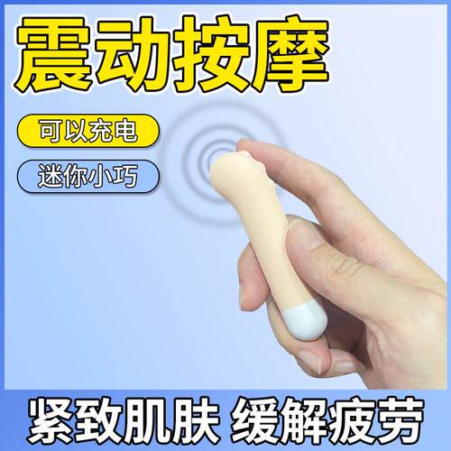 面部按摩头部神器眼部按摩器多功能全身经络脸部充电迷你小型强震