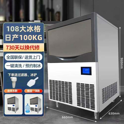 商用制冰机大型55/70/100kg奶茶店小型全自动方冰块机工厂