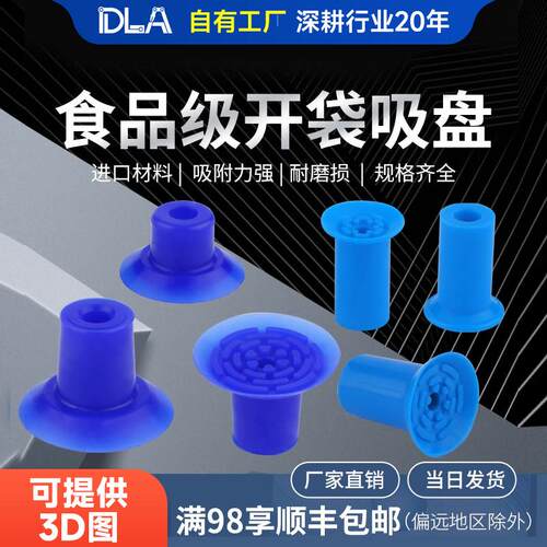 F18包装机械吸嘴食品开袋真空吸盘DL32US-S7UM 机械手配件F33 F26