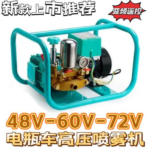 打泵压电动农用三轮电动车喷机48V60V72V喷雾器