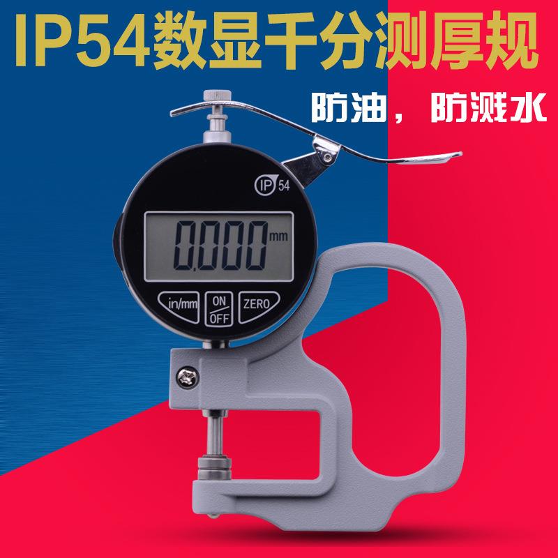 数显百分千分位测厚规厚度规/仪/表0.001mm纸张薄膜布料皮革防油