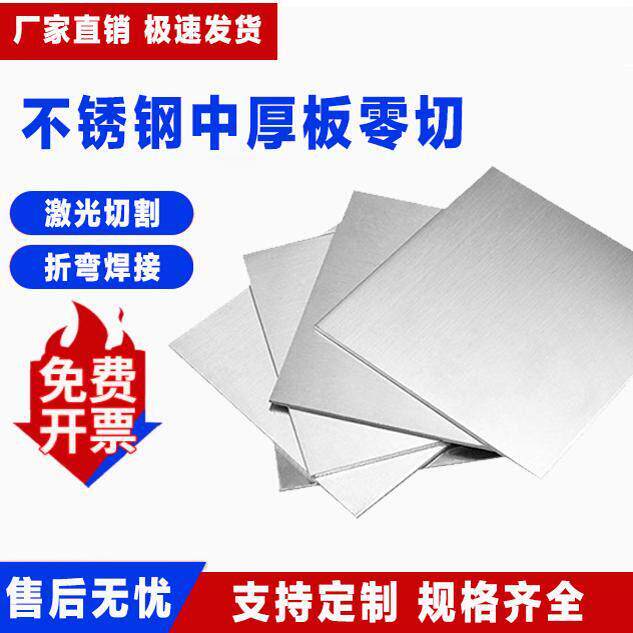 激光切割加工钣金加工机箱外壳定制304不锈钢板铁板铝板折弯焊接