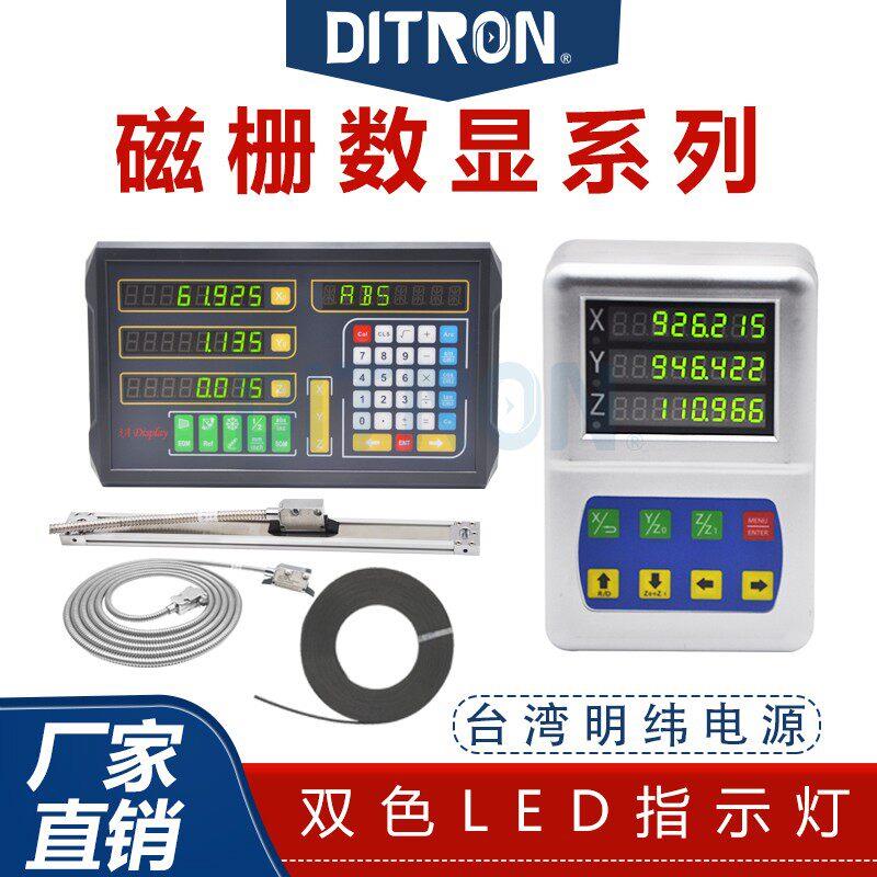 Ditron磁栅尺读数头磁铁条录音带位移感测器经济实用型光栅尺数显