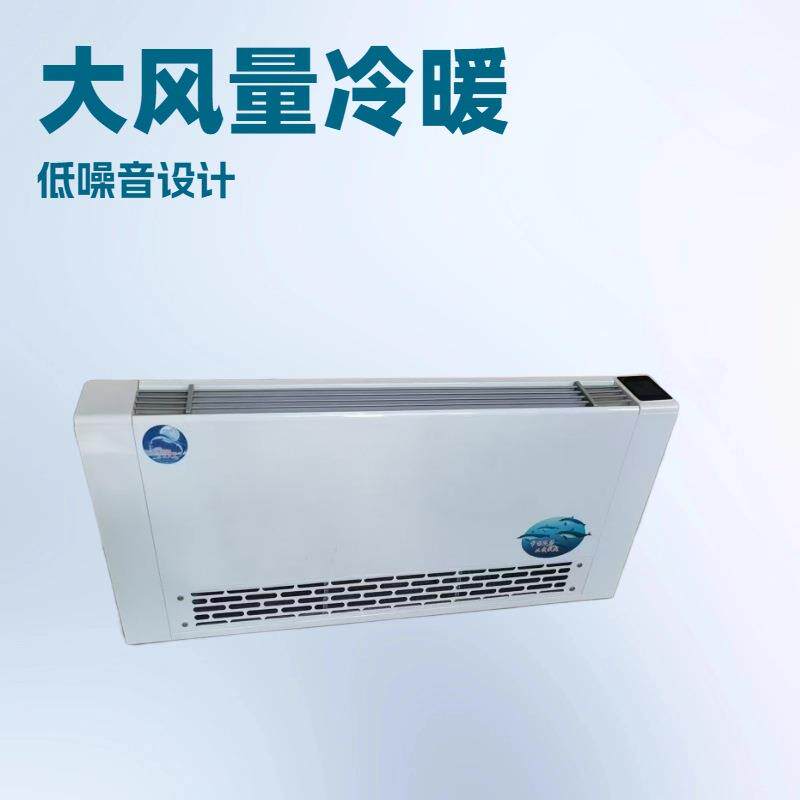 豪华超薄立式明806装风机盘管空气能水空炉改调空煤电壁挂专业水