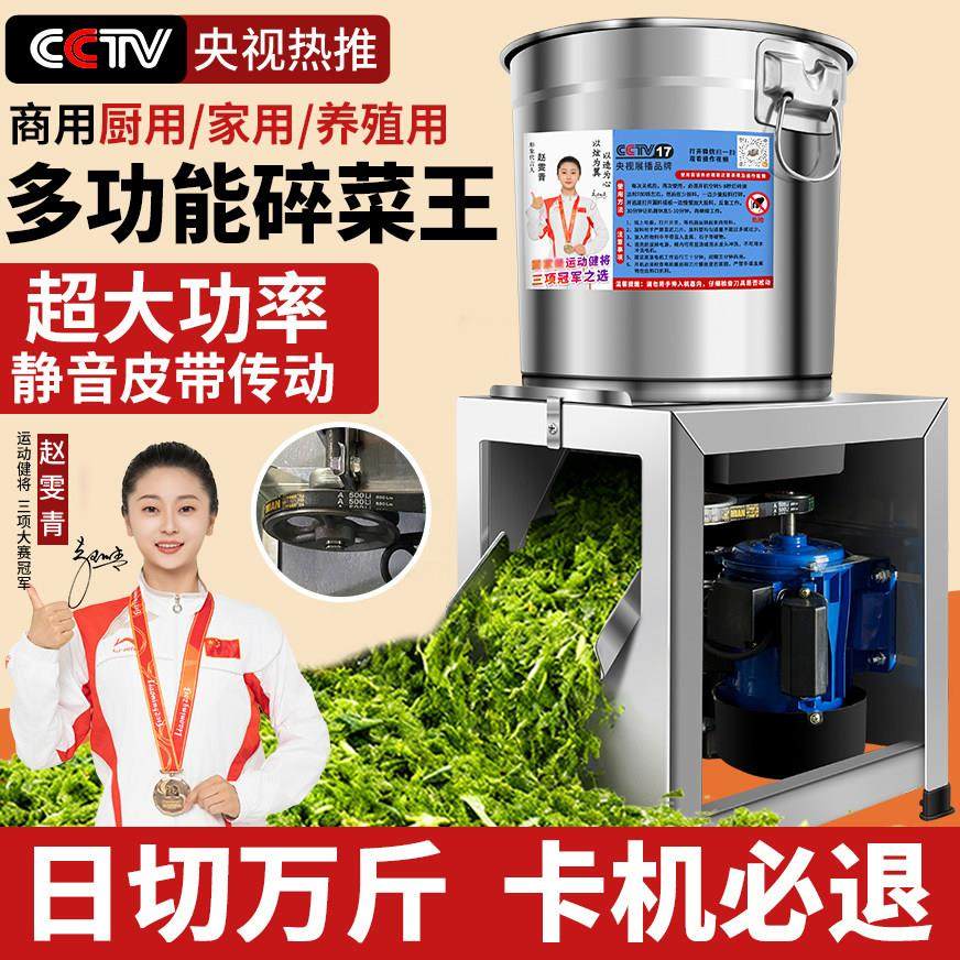 鸡鸭鹅碎菜机2025新款喂鸡家用多功能饲料粉碎机养殖用蔬菜切碎机,五金/工具,碎草机,淘宝优惠券,粉丝福利购,淘宝优惠卷