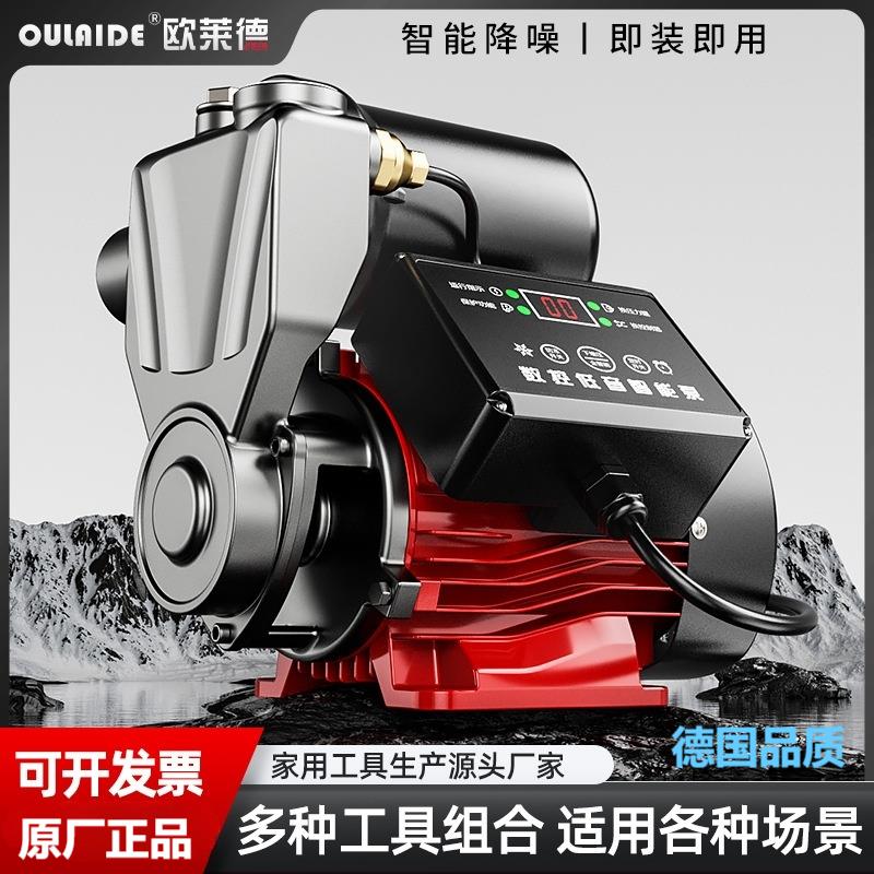 欧莱德水泵增压泵全屋家用全自动静音自来水抽水泵加压泵220v小型