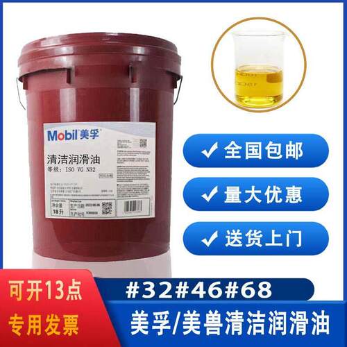 清洁润滑油68号N32#46#HT100木工机械机床激光雕刻导轨润滑油