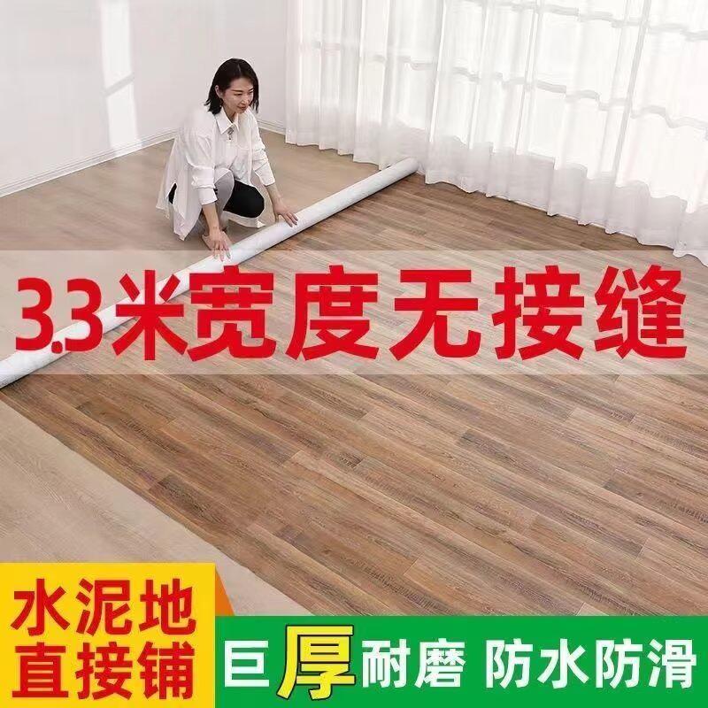 3米宽3.3米宽地板革地板纸PVC地板贴垫网红耐磨防滑水泥地直接铺