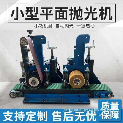 台式去毛刺机砂轮机小型砂带机平面拉丝抛光机金属打磨抛光除锈机