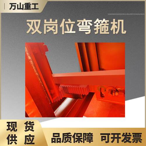 大平板双岗位弯箍机直螺纹钢筋折弯机大平台双人弯钩机双头打箍机