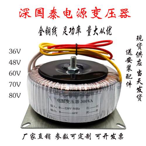 300W步进马达全铜线环形变压器AC220V变AC60V电源变压器48V70V80V