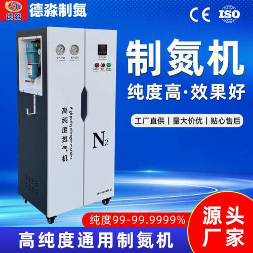 高纯度PSA制氮设备小型高纯氮气机食品实验室电子医药氮气器机厂
