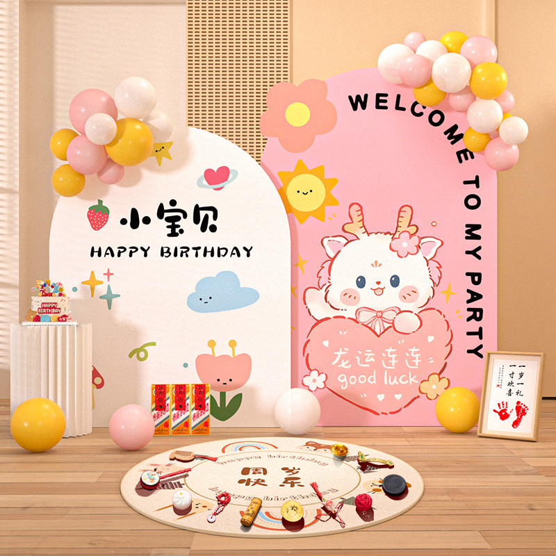 卡通龙宝宝一周岁生日宴布置场景装饰粉色抓周礼氛围kt板背景墙女,节庆用品/礼品,气球,淘宝优惠券,粉丝福利购,淘宝优惠卷