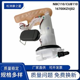 DXTR NBC 燃油泵总成16700 CUB J02 110 110汽油泵总成 KZV