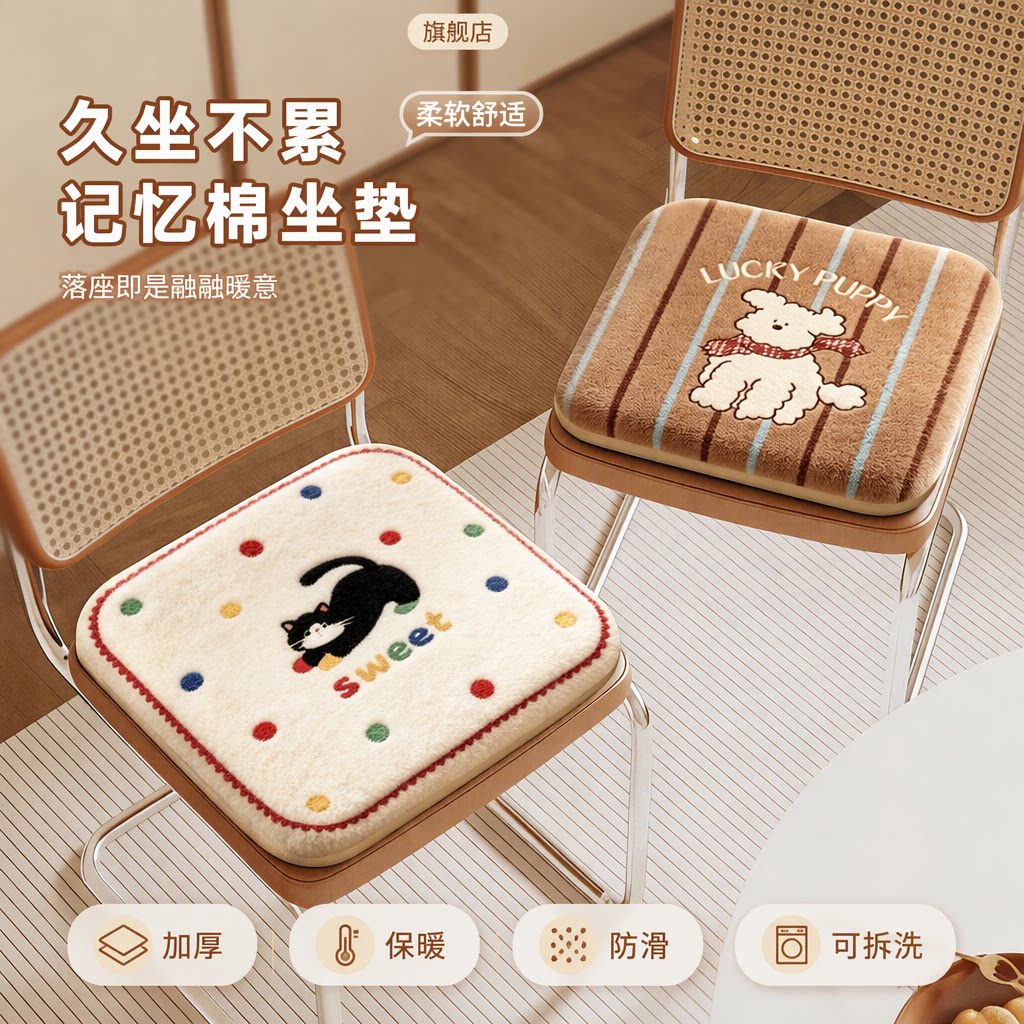 秋冬保暖加厚法兰绒坐垫椅子垫