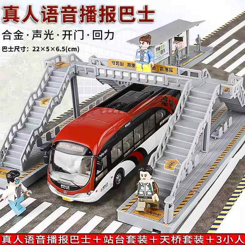 金属仿真北京公交大1路车珠海广通银隆公交巴士客车汽车模型玩具