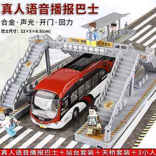 金属仿真北京公交大1路车珠海广通银隆公交巴士客车汽车模型玩具