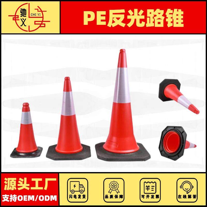 严选PE路锥100cm交通反光锥安全警示路障锥加重道路安全防护尖锥