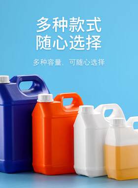 液1升储2升5升塑料桶消毒液桶NMO食品级塑料桶化工方酒精桶胶水桶
