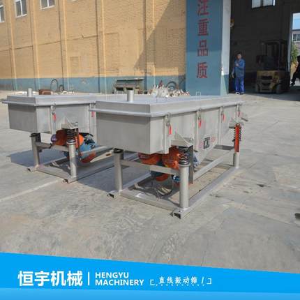 恒宇定 制颗粒粉剂直线筛分家机 直线型振动厂筛长方ZXS系列形振