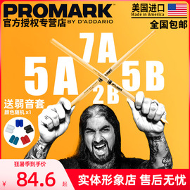 美产ProMark鼓棒鼓槌5A 7A 5B 胡桃木签名款架子鼓TX5AW爵士鼓锤