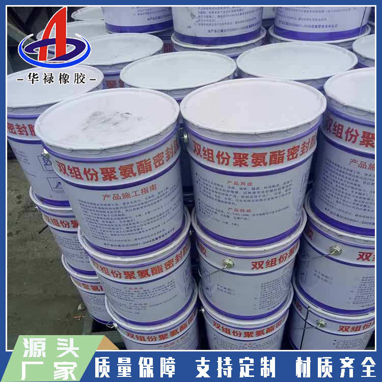 双组份聚硫密封胶 建筑嵌缝防水密封膏 混凝土施工缝用密封胶桶装
