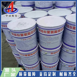 双组份聚硫密封胶 建筑嵌缝防水密封膏 混凝土施工缝用密封胶桶装