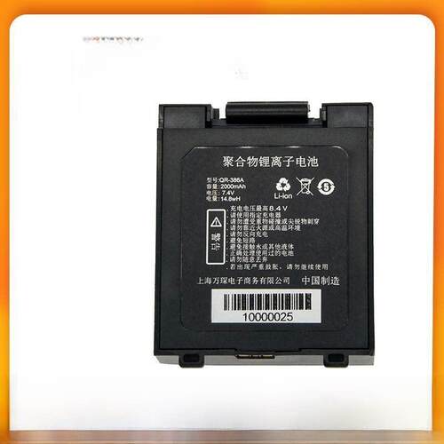 启锐QR- 386A蓝牙手持便携式热敏电子面单打印机专用电池充电器