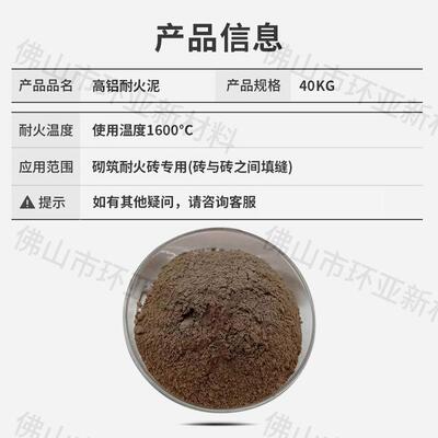 砌专用高铝耐火泥耐火LMU土40g只能k砌砖没有用其他作高砖铝耐火