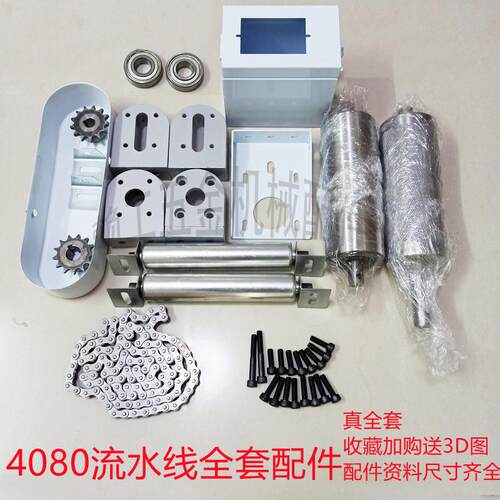 4080铝座主动滚筒 深圳制碳钢滚筒流水线配件 DIY皮带机张紧驱动