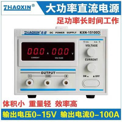 兆信电源KXN系列大功率直流稳压电源KXN-15100D可调恒压恒流源